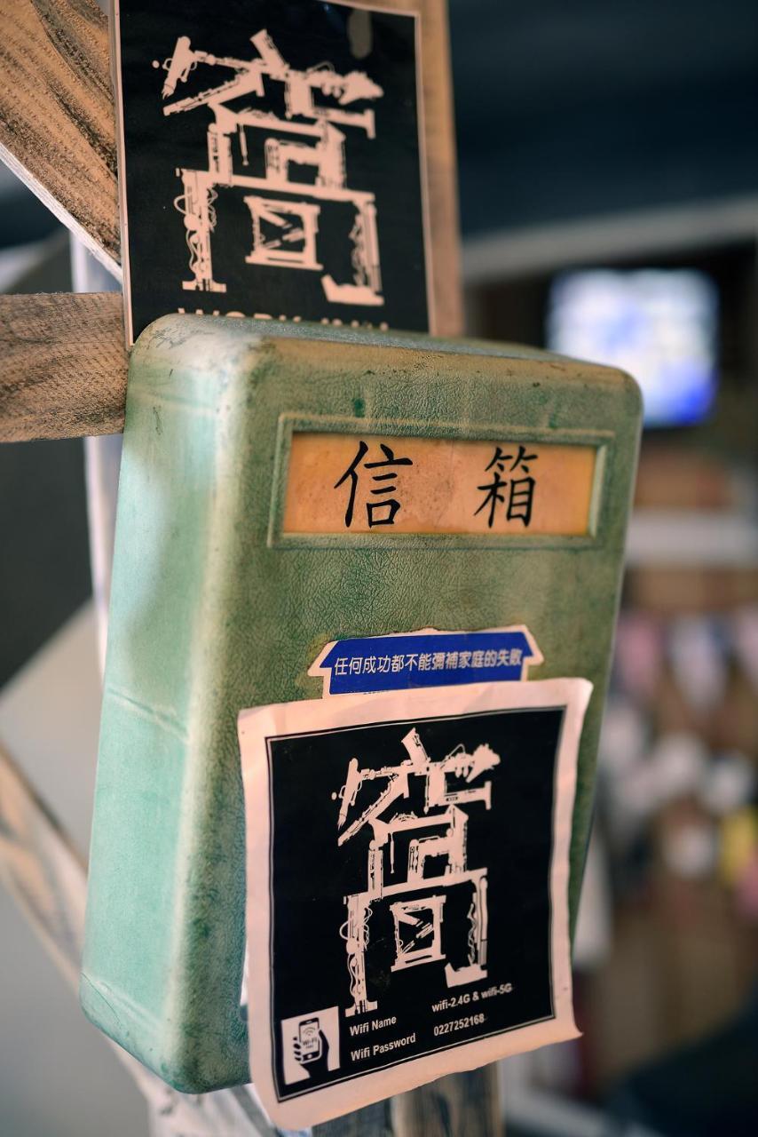 Work Inn At Taipei 101 慕誠行旅 エクステリア 写真